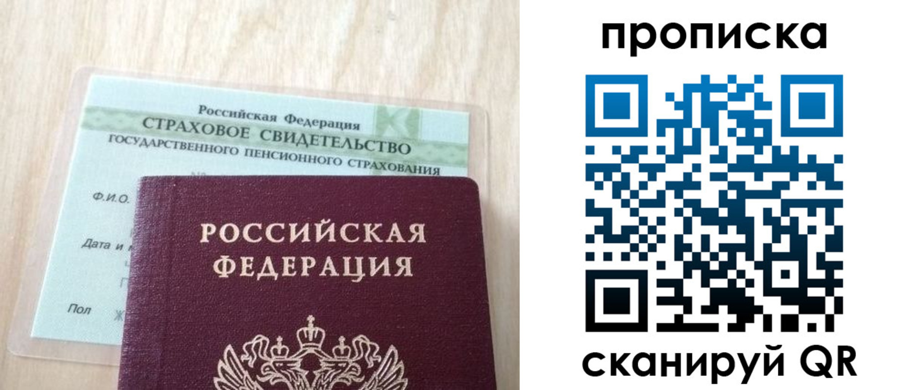 прописка 2025 в Таганроге