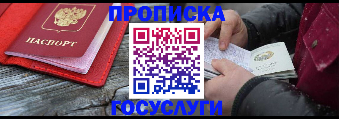 найти адрес прописки в Таганроге