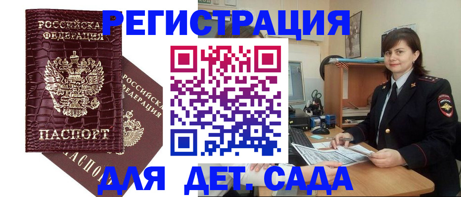 регистрация в Таганроге