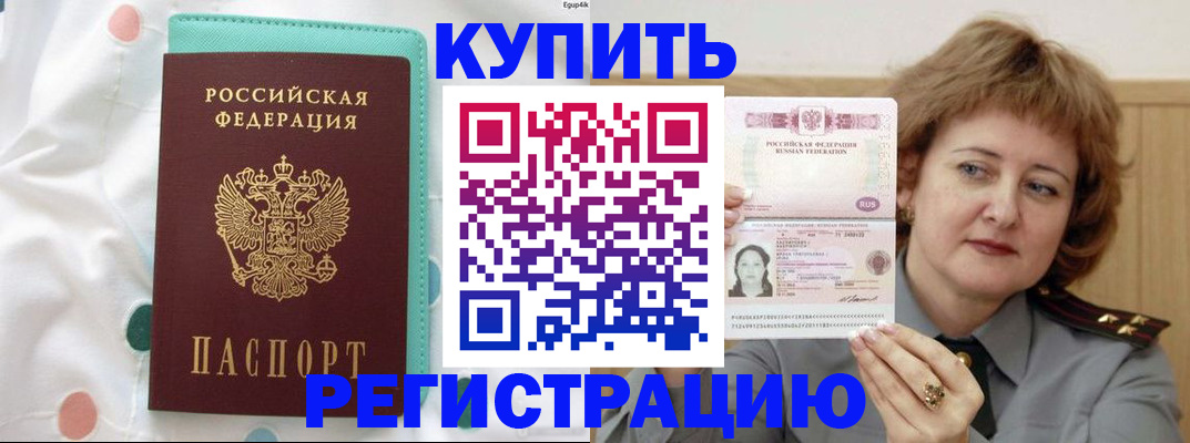 временная регистрация в квартире в Таганроге