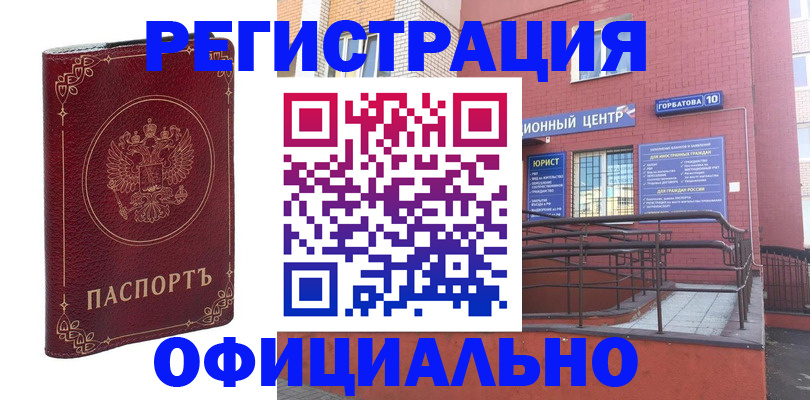 прописка 2025 в Таганроге
