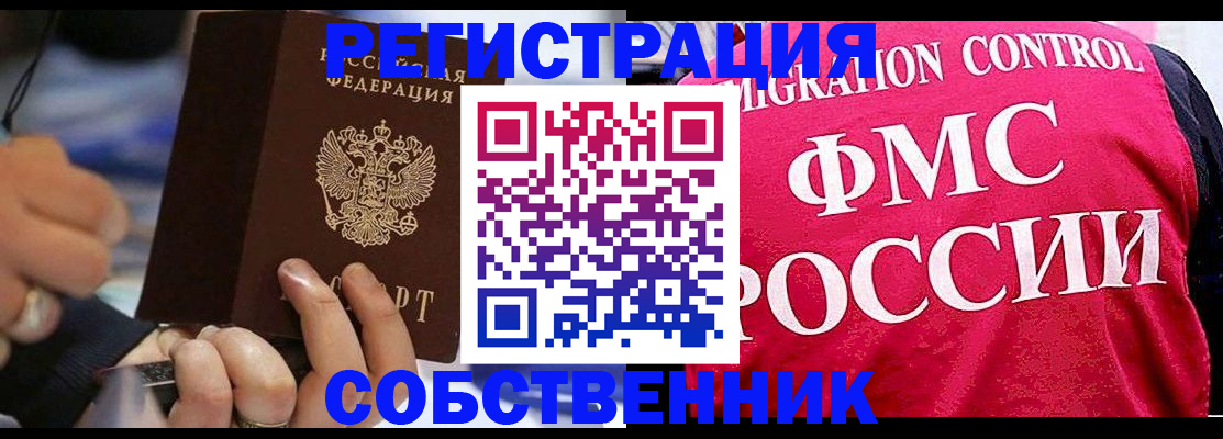 регистрация в Таганроге