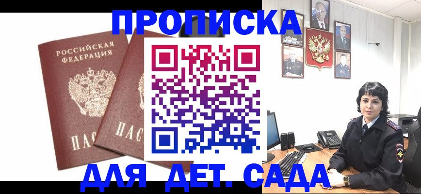 прописка для военкомата в Таганроге