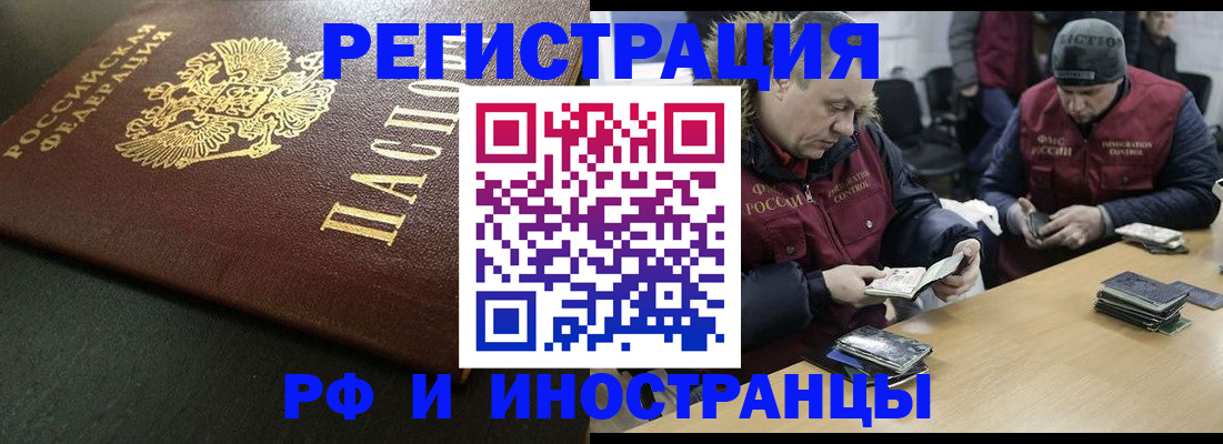 прописка паспорт в Таганроге