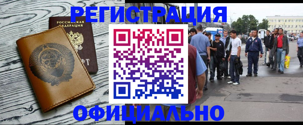 прописка штамп в Таганроге