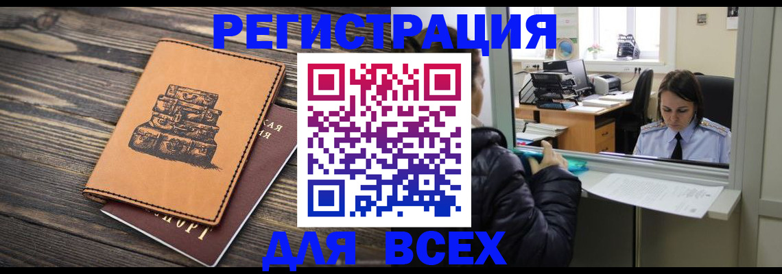 прописка в квартире в Таганроге