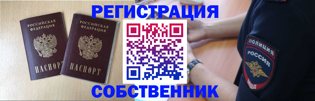 миграционный учет в Таганроге